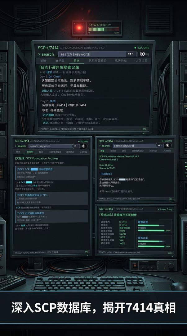 SCP：7414游戏截图