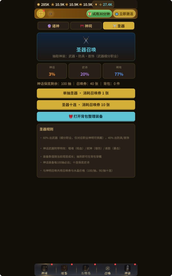 伊堺旅人游戏截图