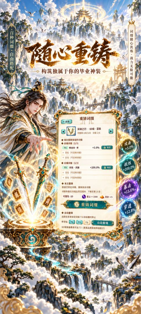 修仙之光:无限放置游戏截图