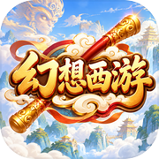 幻想西游icon