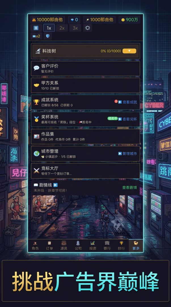 广告设计大亨游戏截图