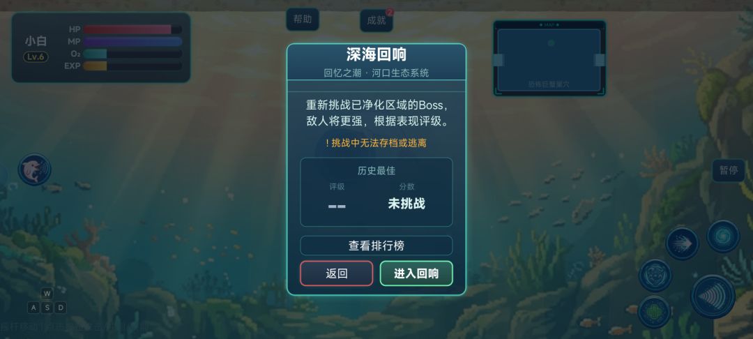 大海行者小白之旅游戏截图