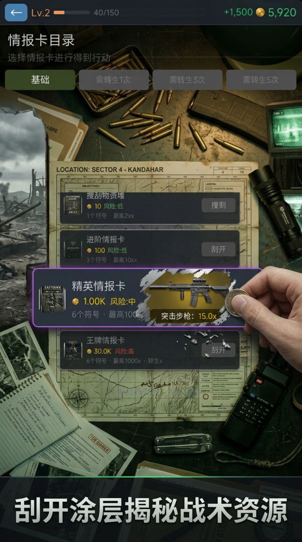 搜刮撤离:一刮暴富游戏截图