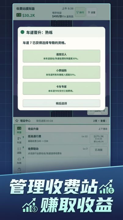 收费站模拟器