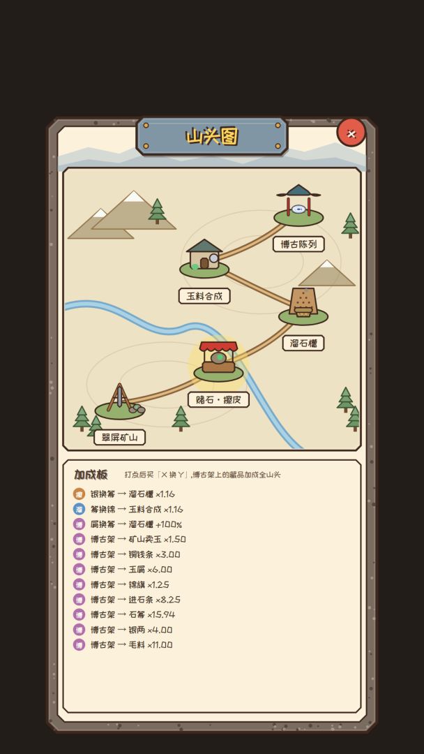 玉脉矿主游戏截图