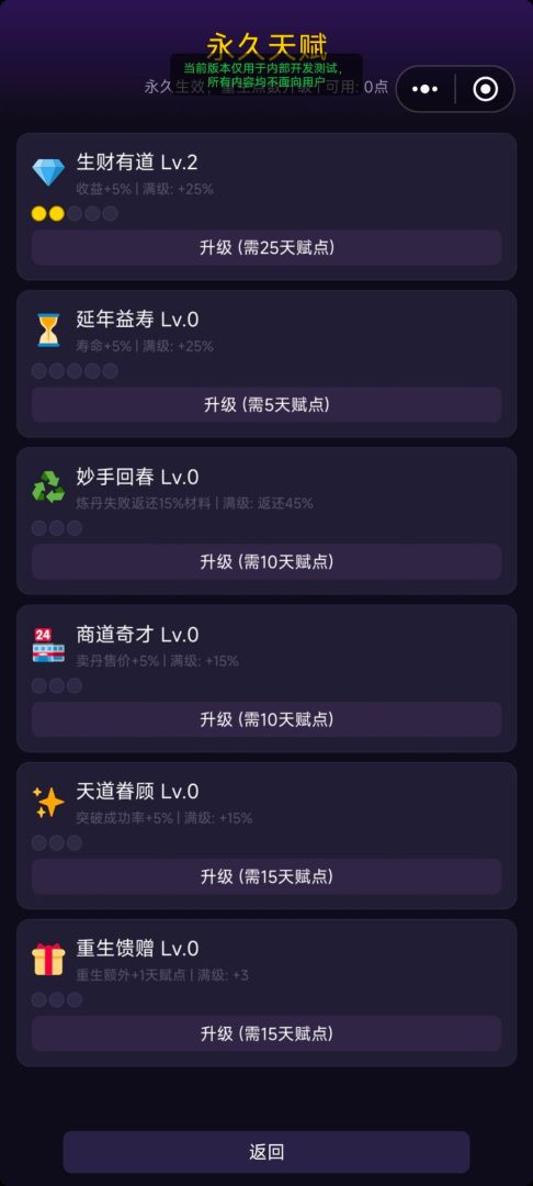 没钱修什么仙游戏截图