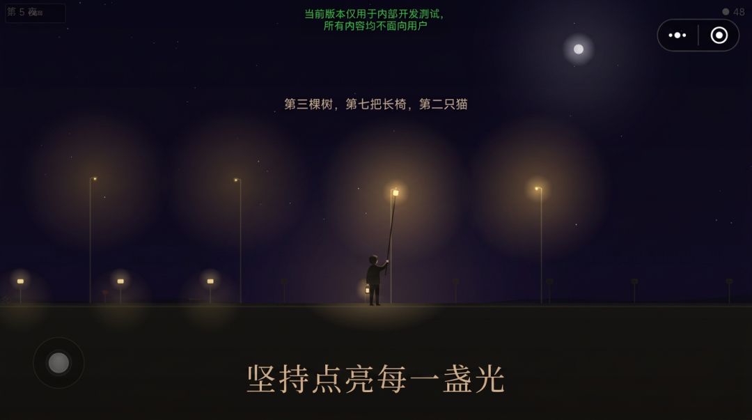 点灯人游戏截图