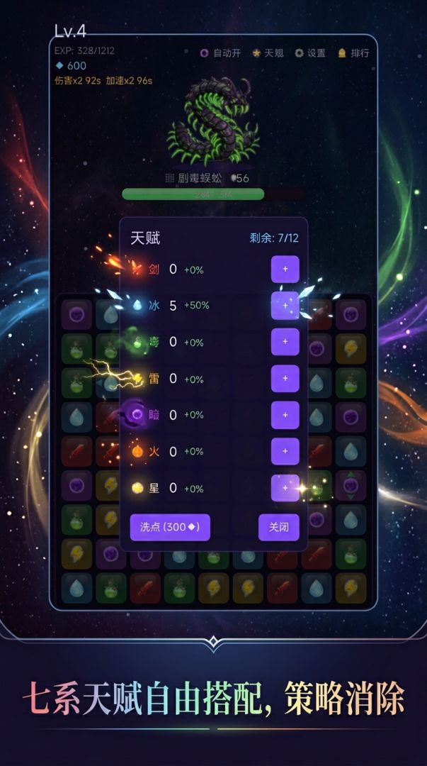 放置消消乐:挂机打怪游戏截图