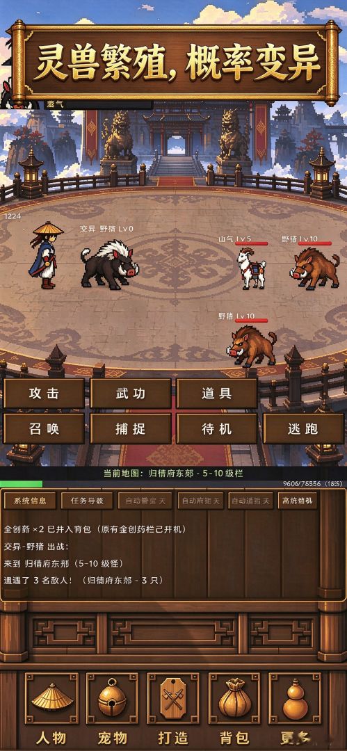 无招：PVP回合社交游戏截图