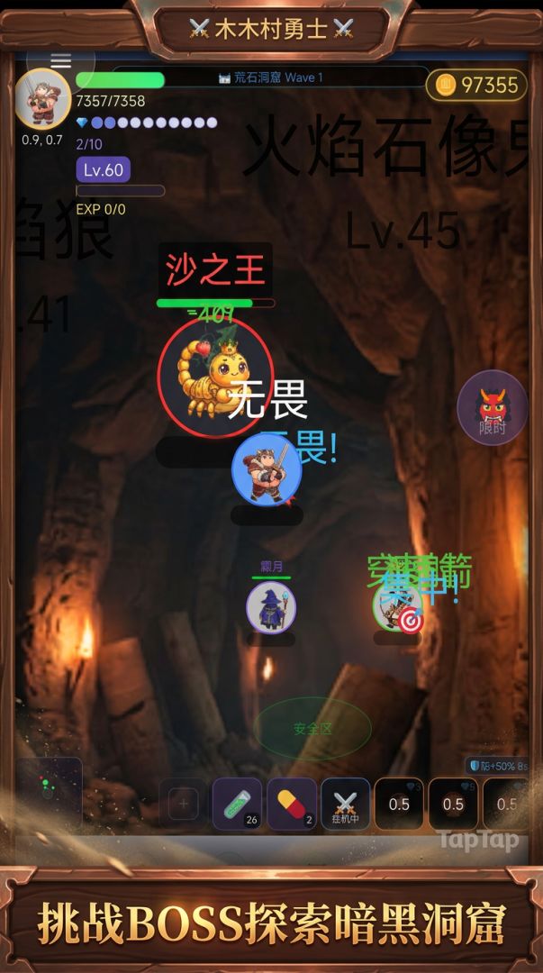 木木村勇士游戏截图