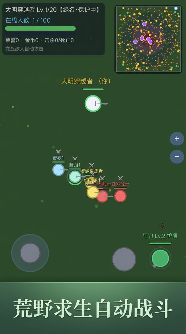 荒野猎手游戏截图
