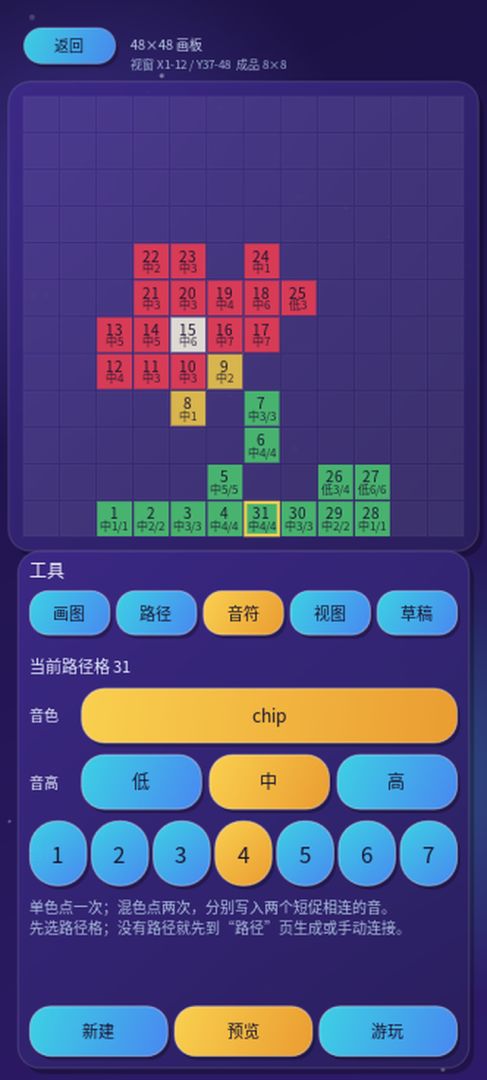 涂色的节奏游戏截图