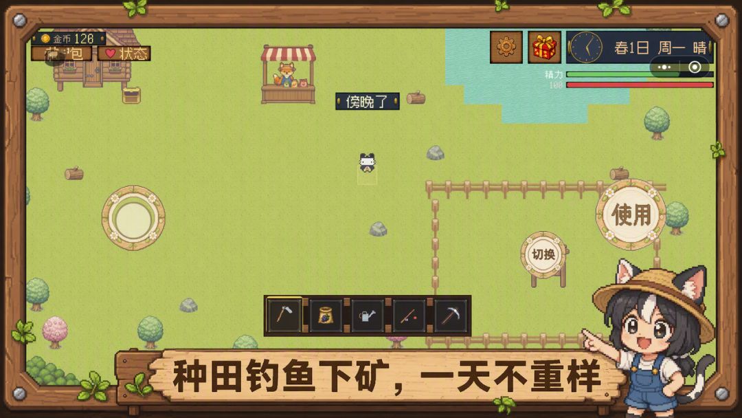 晨雾乡小镇游戏截图