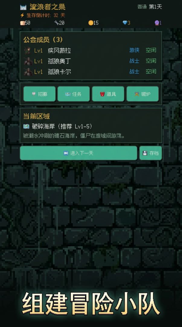 地下城33天游戏截图