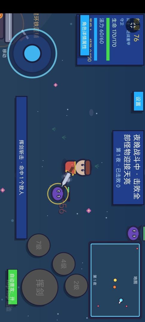 核心守卫：星愿防线游戏截图