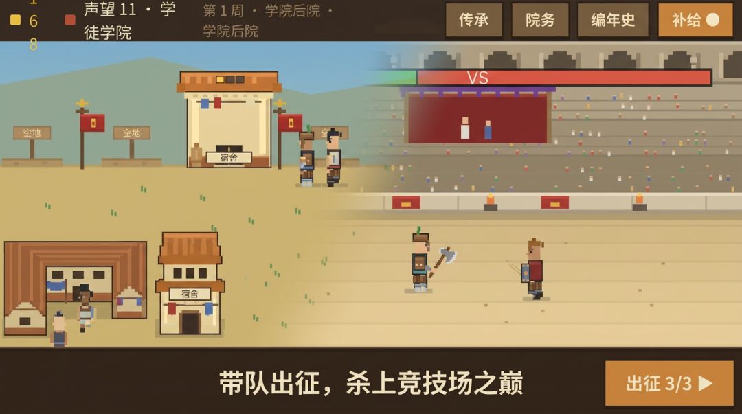 角斗士代理人2游戏截图