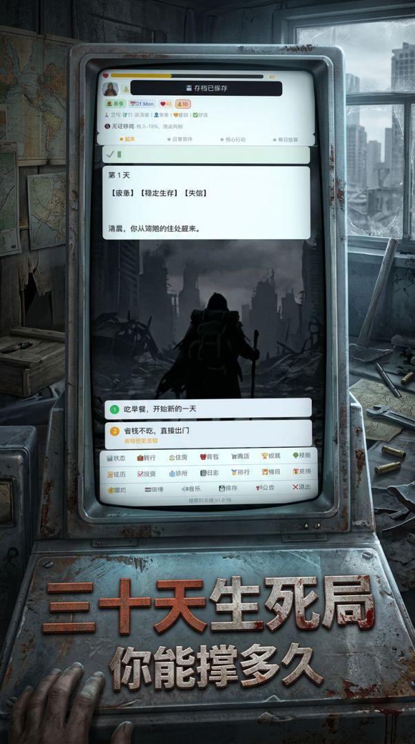 斩杀线游戏截图