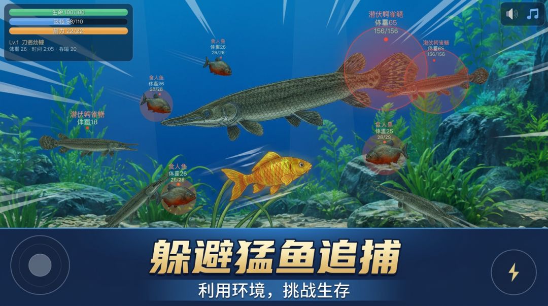 刀疤鲤:缸中逆袭游戏截图