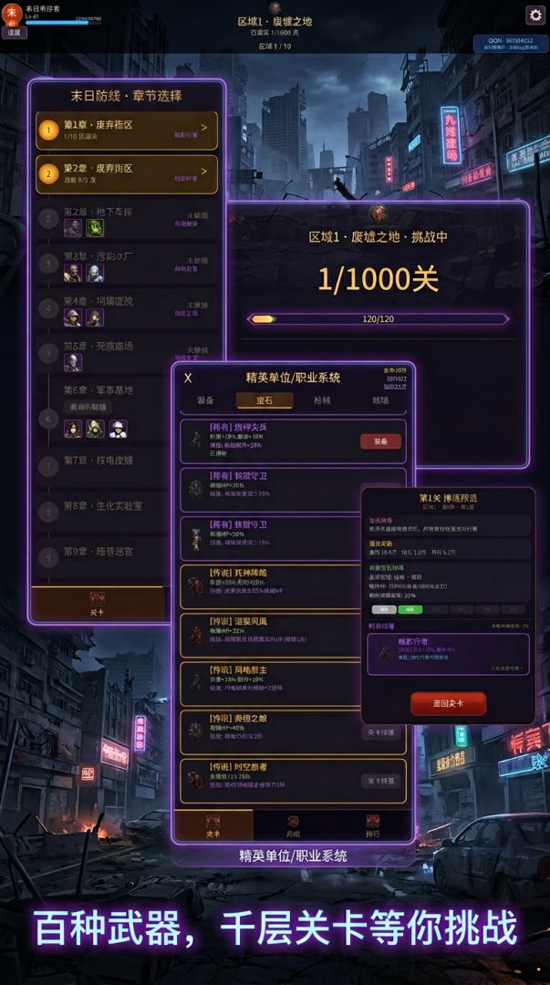 暗黑僵尸防线游戏截图