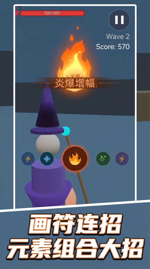 法师不读条游戏截图