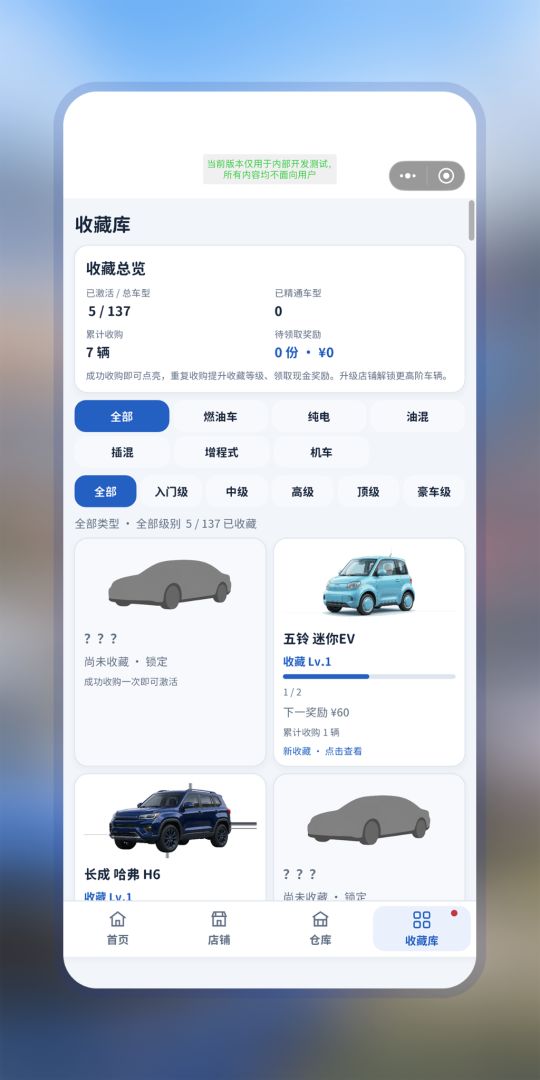 靠二手车成为首富游戏截图