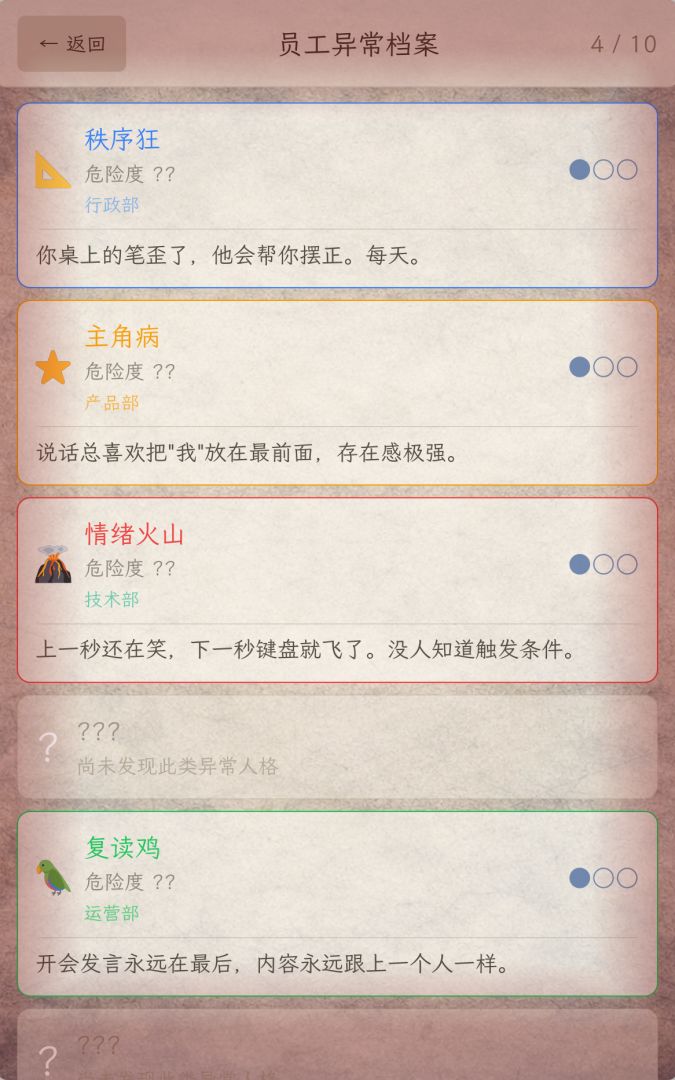 今天也元气满满游戏截图