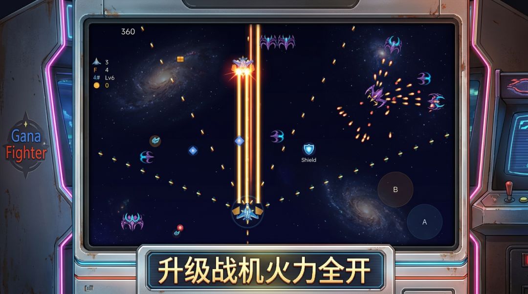 加纳战机游戏截图
