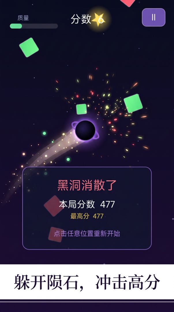 星核消散游戏截图
