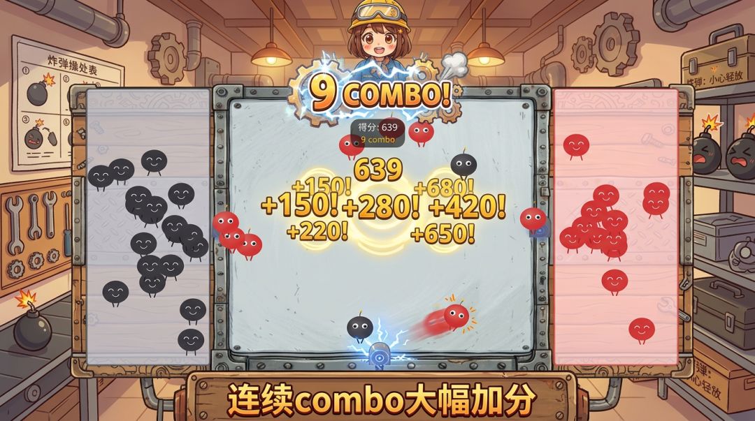 炸弹分拣员游戏截图