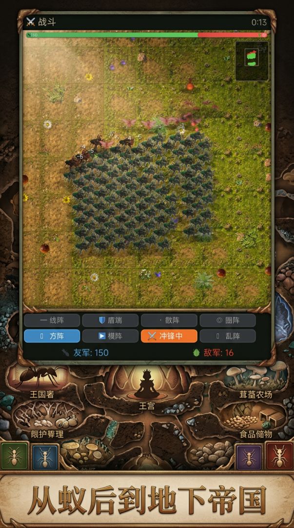 蚁国模拟器游戏截图