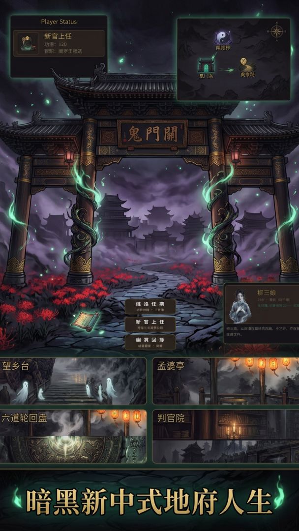 增量抓鬼模拟器游戏截图