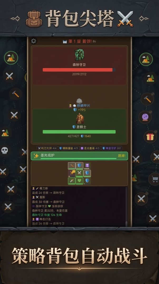 背包尖塔游戏截图
