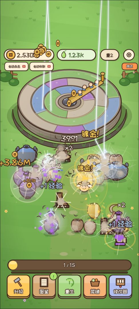 财富磨坊游戏截图
