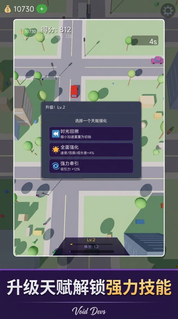 黑洞吞噬者游戏截图