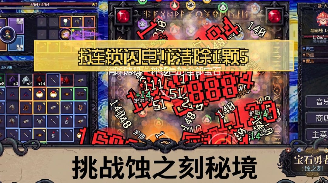宝石勇者：蚀之刻游戏截图