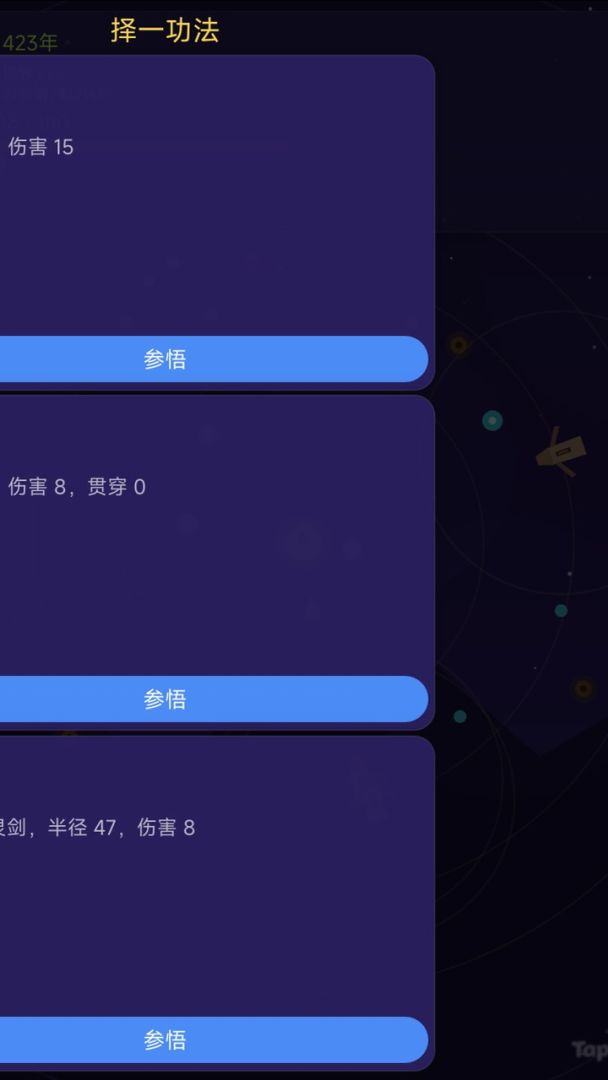 越活越凶游戏截图