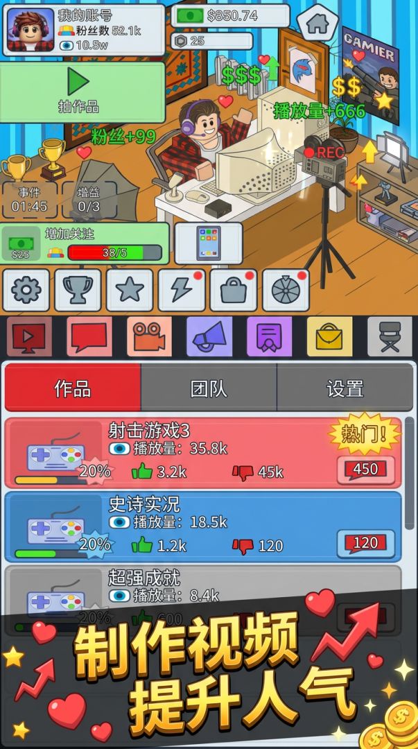 放置博主模拟器游戏截图