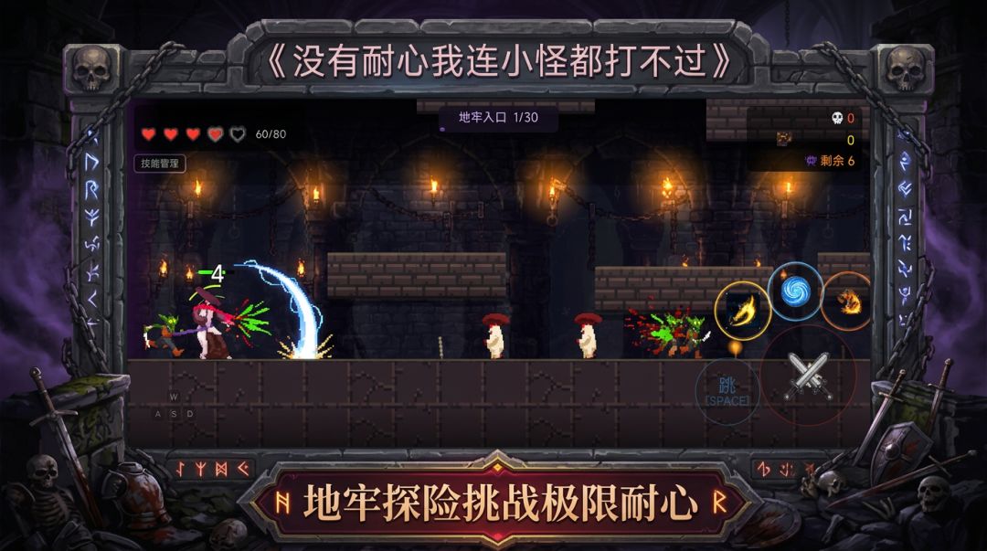 没有耐心我连小怪都打不过游戏截图