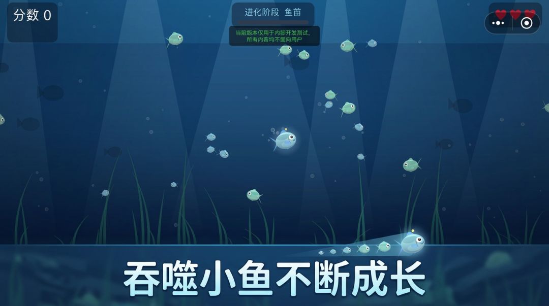 深海吞噬者游戏截图