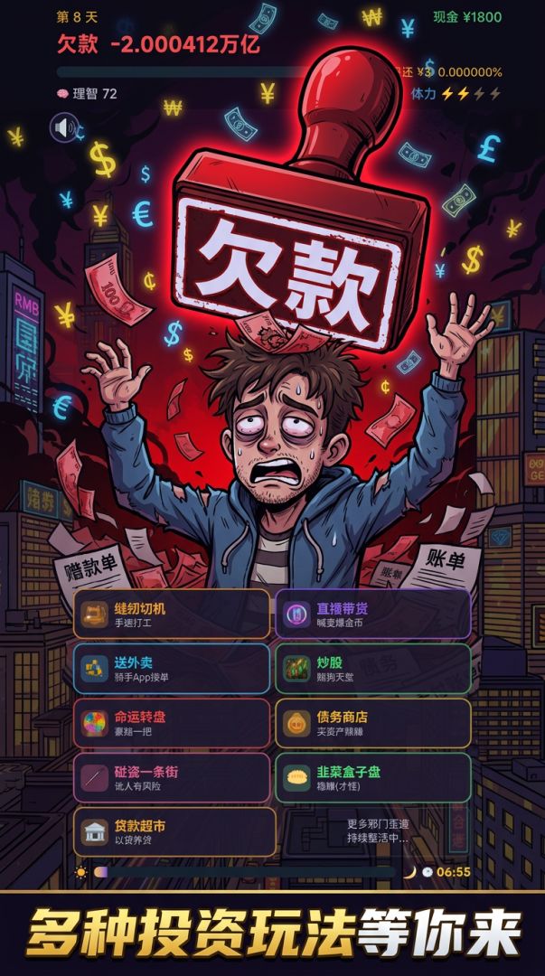 世界首负模拟器游戏截图