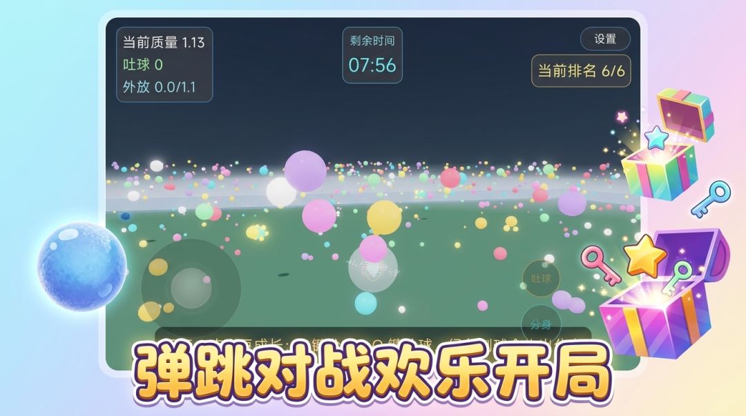 跳跳大作战游戏截图