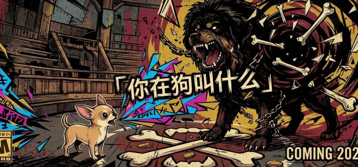 你在狗叫什么 封面