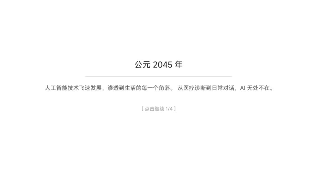 人类大脑守卫部游戏截图