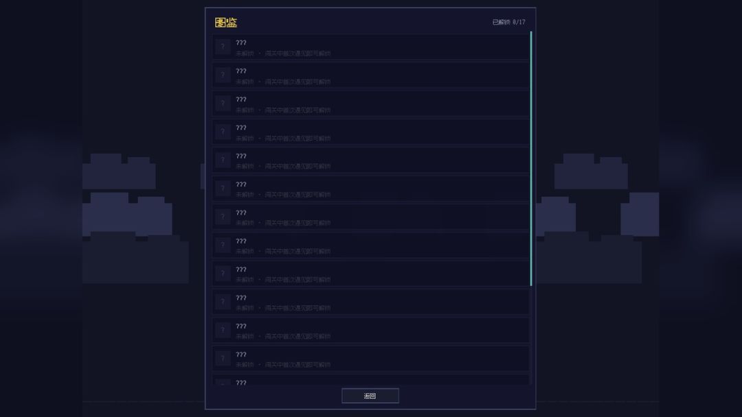 门后无尽游戏截图