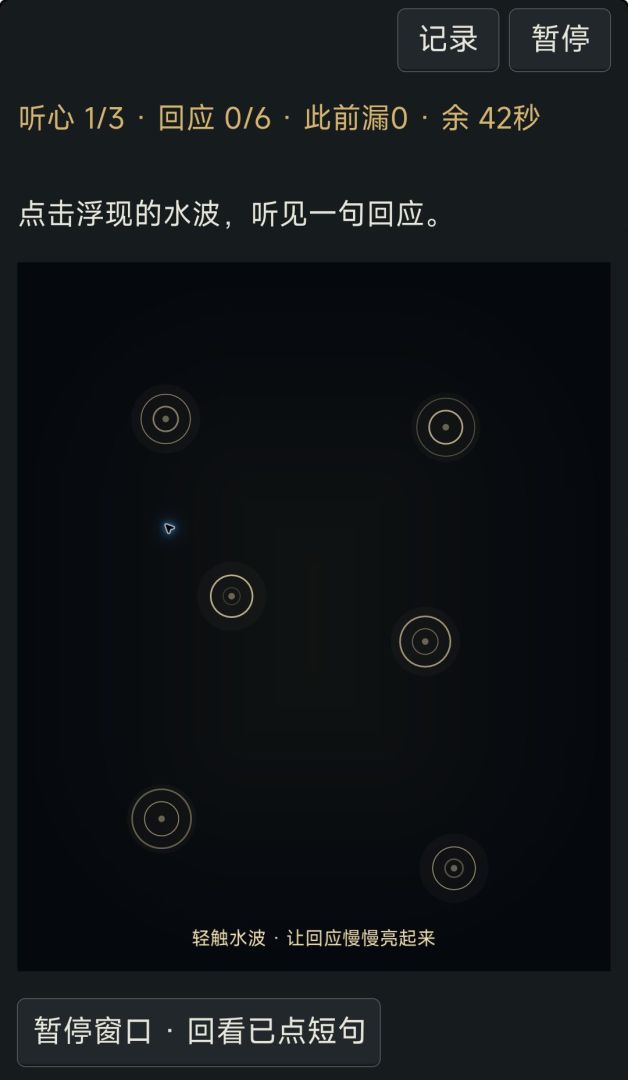 声涌游戏截图