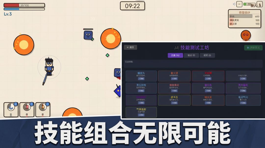 纸片乱斗幸存者游戏截图