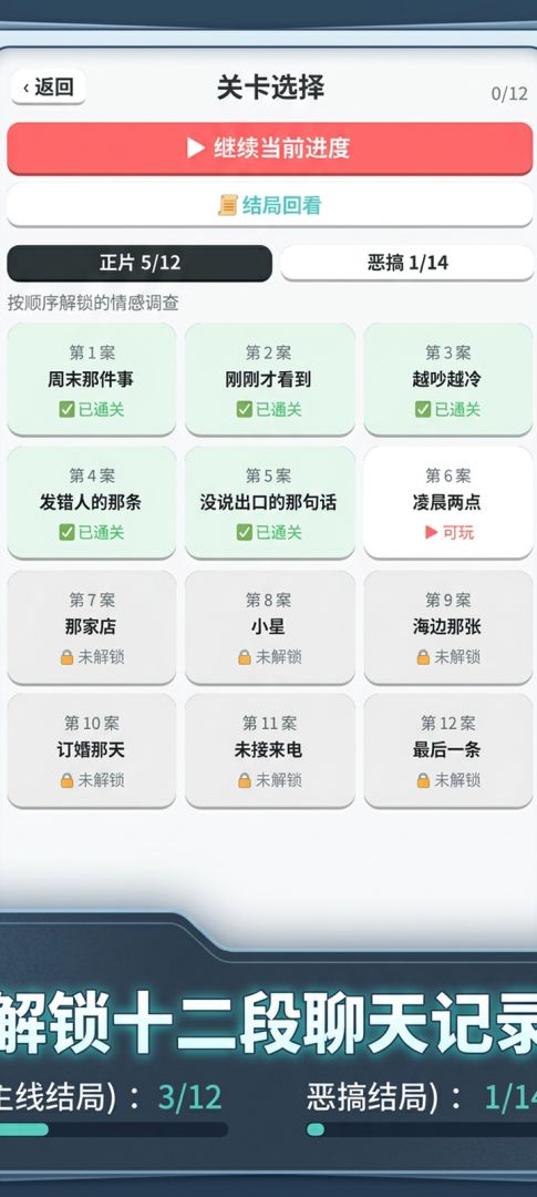 对方撤回了一条消息游戏截图