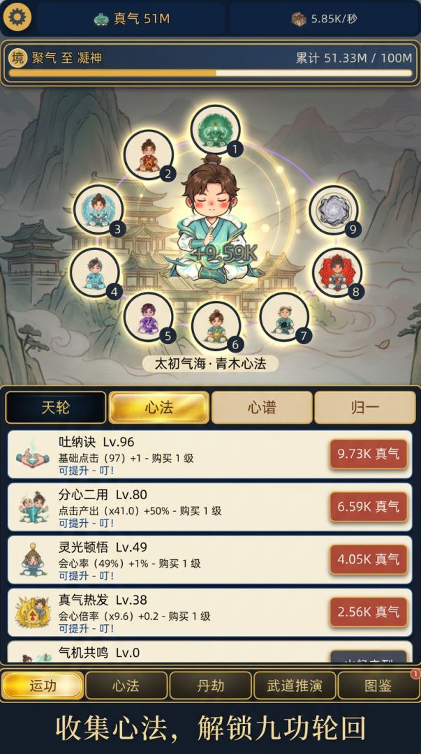 点点增量侠客行游戏截图