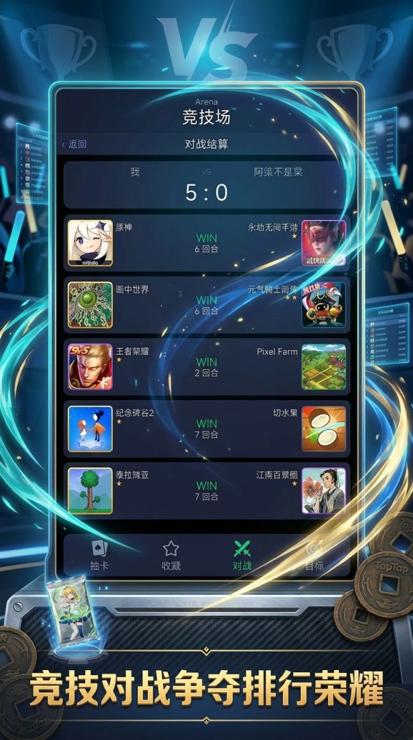 抽卡模拟器游戏截图