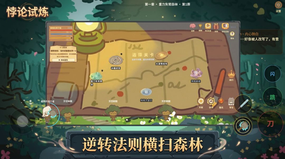 牛顿也疯狂游戏截图